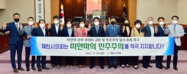 제천시의회, 301회 임시회 24일 개회