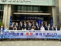 신한은행 충북본부, 광역철도망 청주도심 통과 촉구