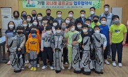 단양 가평초-한일시멘트(주) 단양공장,  골프교육 지원 업무협약 체결