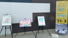 단양행복교육지구 마을학교 에코단양, 1회 단양학생 환경 그림 작품전 개최