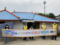 아산시 영인면 행복키움추진단, ㈜KCC글라스 아산공장과 주거환경 개선