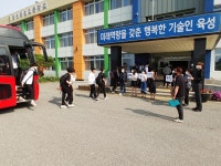 홍성공업고, 첫 통학버스 운행