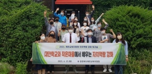 제천교육지원청 교육자치 역량 강화 워크숍 실시