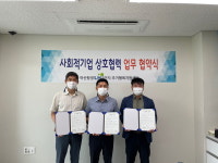 아산시-탕정LH5단지-사회적협동조합 품, 주거행복지원 업무협약
