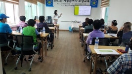 충남금산지역자활센터 참여자 소양 교육 실시
