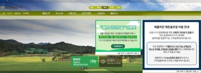 제천 에콜리안골프장 제천 시민의 날인기...매월 1일 확대 실시