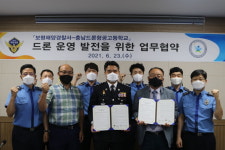 보령해경, 드론 특화 해경서로 부상