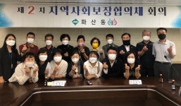 제천시 화산동 지역사회보장협의체, 상반기 특화사업 추진 호응