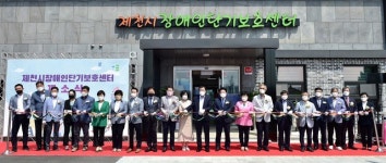 제천시 장애인단기보호센터 개소, 본격 운영