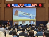 보령교육지원청, 보령상상이룸교육센터 개관식 가져