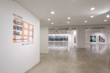 기억 속의 공간, 우리가 머물던 자리는?