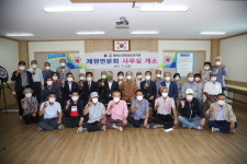 금산군, 대한노인회금산군지회 읍·면 분회 사무실 설치