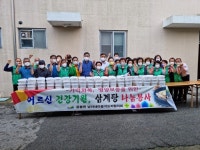 예산군 응봉면 새마을남녀지도자협의회, 삼계탕 나눔