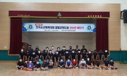 증평군 핸드볼협회, 증평초에 장학금 전달