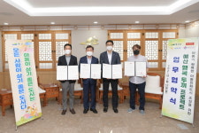 예산군 한국바스프㈜, 행복얼라이언스, 꿈해비타트와 업무협약체결