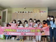 청주서원정신건강복지센터, 아동‧청소년 정신건강증진 프로그램 실시
