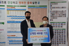 충북체육회-시즈너 상생발전 협약