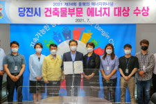 당진시 순성면 행정복지센터 올해의에너지대상수상