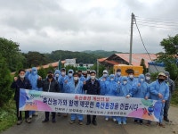 보령시 천북면, 전국 최대 축산 밀집단지 우리가 지킨다
