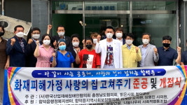당진시 합덕읍, 다같이 가치있게 공동체로 거듭나