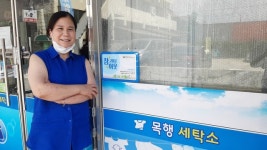 클릭 이사람/ 세탁 봉사 24년… 감사 표현이 힘의 원천입니다