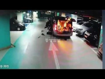 천안 아파트 주차장 화재, 대형 보험 사고로 번져