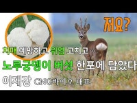 바이오세계-이재강 CNG바이오 대표