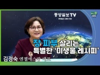 바이오세계- 김정숙 엔젤에스캄 대표