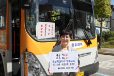 홍성여고 종착버스 4년 만에 부활 운영된다