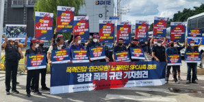 민노총 화물연대 SPC청주공장서 불법집회…폭력 경찰 규탄한다