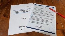 충남도내 학교 기자재 지역제품 쓰자