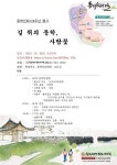 보은서 동학혁명 128돌 행사…10월 2일 열려