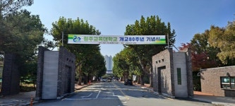 청주교대, 배움·나눔으로 100년을 연다