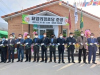 청주 문의면, 묘암리 경로당 신축... 여가문화 활성화 및 돌봄 강화 기대