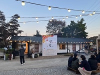 두런두런 관광두레 청양에서 놀자