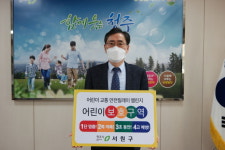 청주서원구청장, 어린이 교통안전 릴레이 챌린지