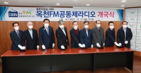 옥천FM공동체라디오 21일 개국, 첫 전파