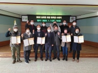 청주 남이면, 이장 위촉장 수여