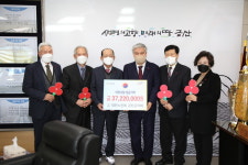 대한노인회 금산군지회, 충남사회복지공동모금회 성금 3722만 원 기탁