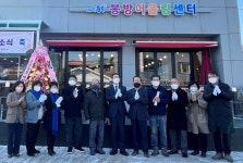 충주 봉방동 어울림센터 현판 게시