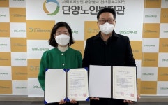 단양노인복지관, 세경대학교와 산학협력 협약 체결