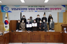 보령교육지원청, 보령시 지역아동센터와  교육회복 안전망 구축 업무협약 체결
