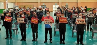 국민의힘, 대선 승리 위한 제천·단양 선대위 본격 출범