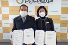 단양노인복지-단양도우누리 사회적협동조합, 업무협약 체결