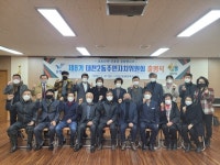 보령시 8기 대천2동 주민자치위원회 출범