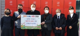 제천 구세군교회, 청전동행정복지센터에 식품꾸러미 기탁