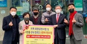 충주 지현새마을금고, 이웃돕기 성금 600만원 전달