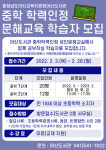 아산교육청 아산도서관 중학 학력인정 문해교육 학습자 모집