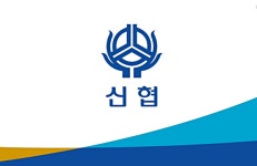 신협중앙회 서울 이전설 설왕설래