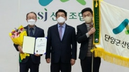 단양군산림조합, 2021년 전국산림조합 종합평가 최우수 선정